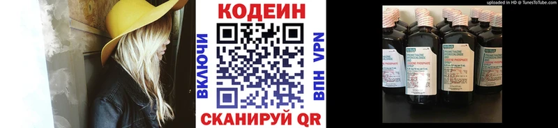 darknet Telegram  Заволжье  Кодеиновый сироп Lean Purple Drank 