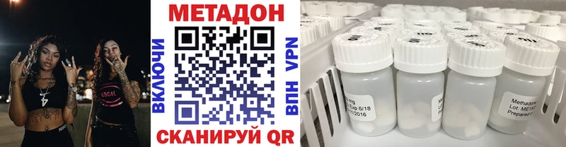 площадка как зайти  Заволжье  МЕТАДОН мёд 