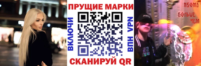 Марки N-bome 1,5мг  где найти наркотики  Заволжье 